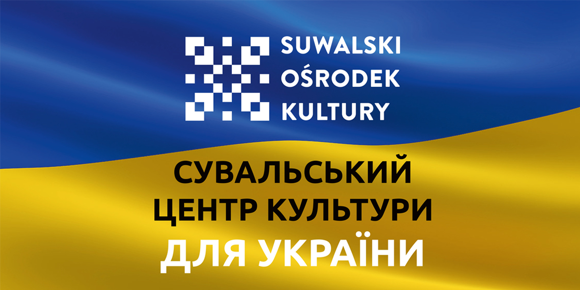 СУВАЛЬСЬКИЙ ЦЕНТР КУЛЬТУРИ ДЛЯ УКРАЇНИ
